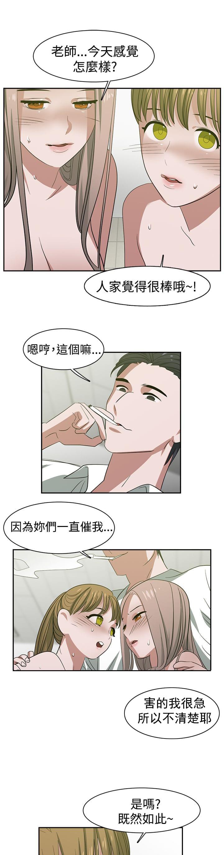 花花游龙漫画韩漫全集-第27话无删减无遮挡章节图片 