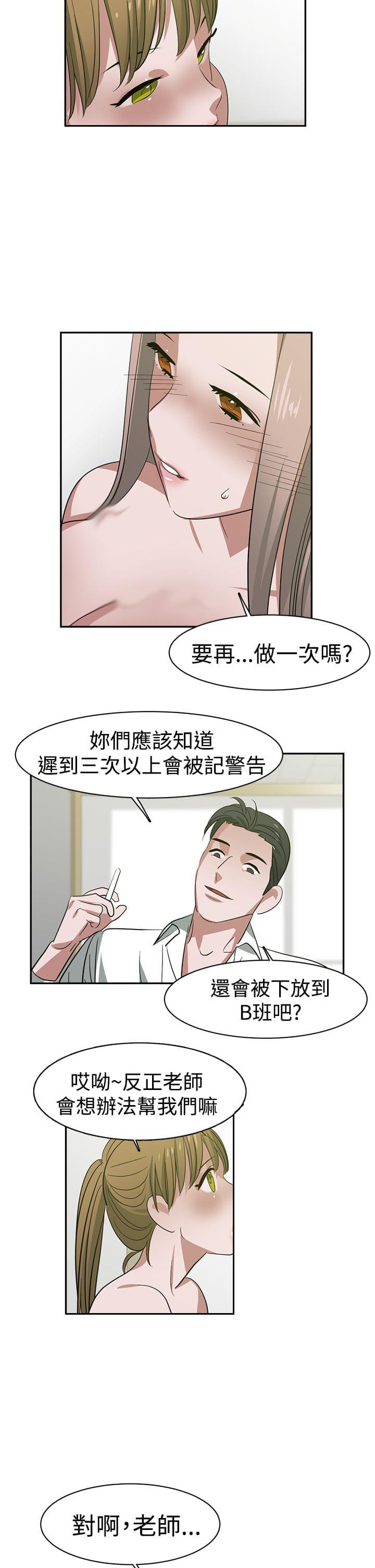 花花游龙漫画韩漫全集-第27话无删减无遮挡章节图片 