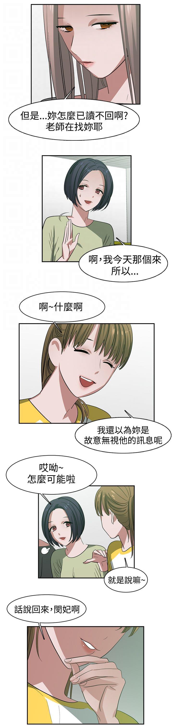 花花游龙漫画韩漫全集-第27话无删减无遮挡章节图片 