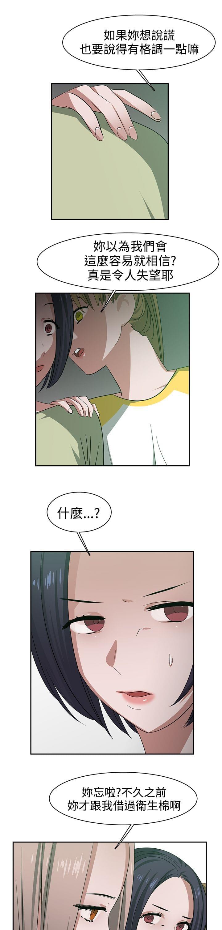 花花游龙漫画韩漫全集-第27话无删减无遮挡章节图片 