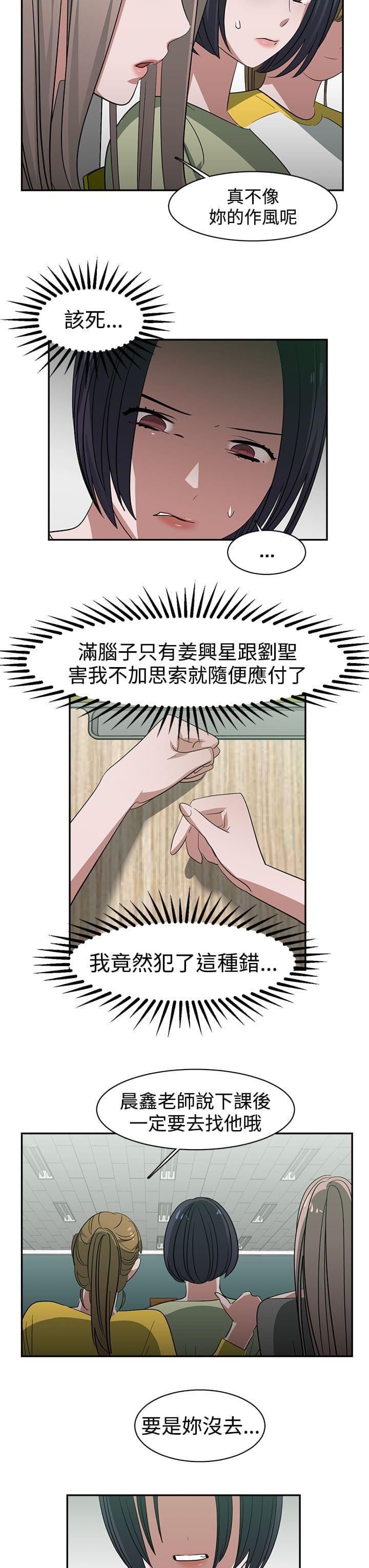 花花游龙漫画韩漫全集-第27话无删减无遮挡章节图片 