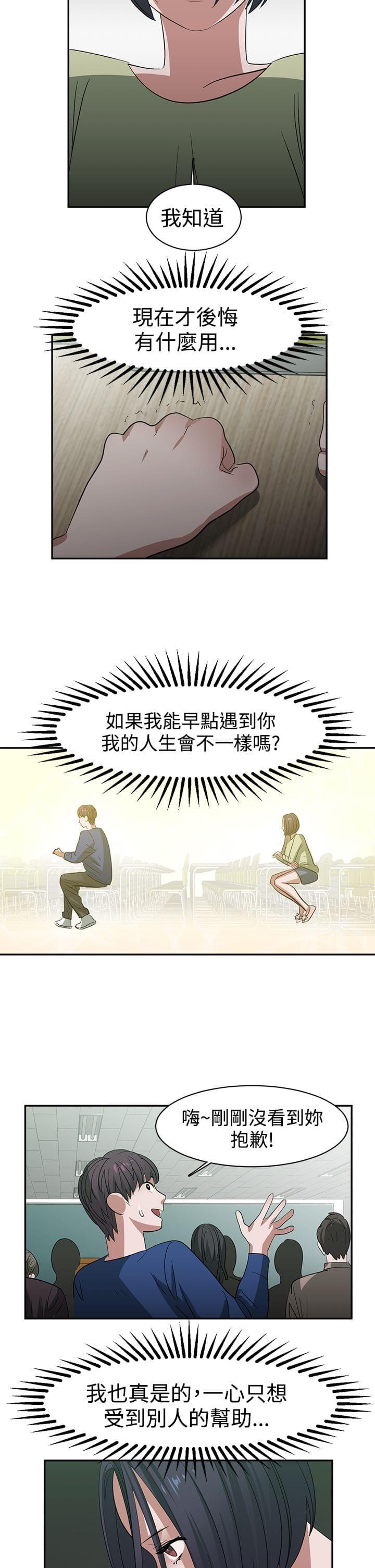 花花游龙漫画韩漫全集-第27话无删减无遮挡章节图片 