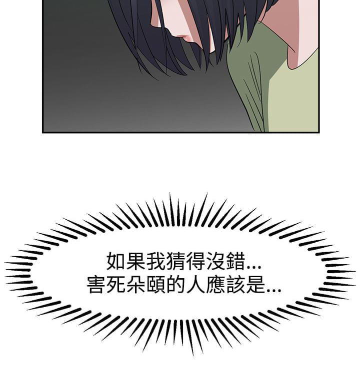 花花游龙漫画韩漫全集-第27话无删减无遮挡章节图片 