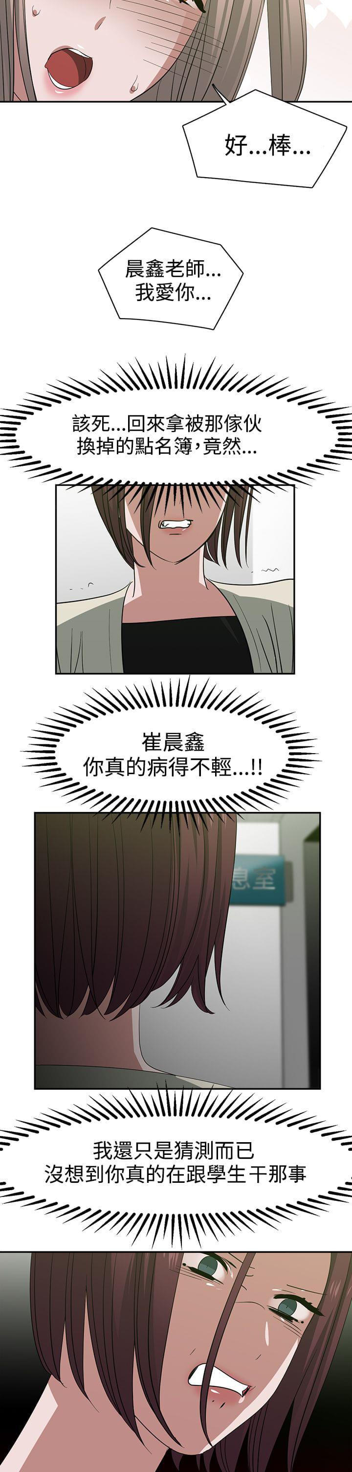 花花游龙漫画韩漫全集-第27话无删减无遮挡章节图片 