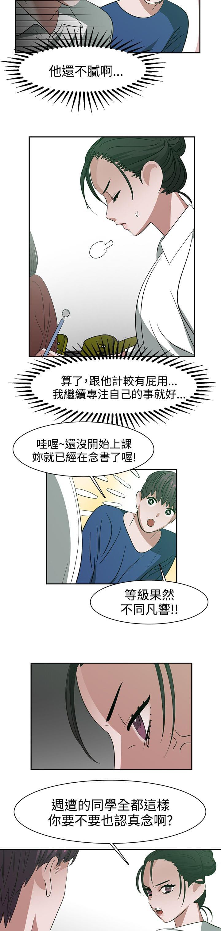 花花游龙漫画韩漫全集-第27话无删减无遮挡章节图片 