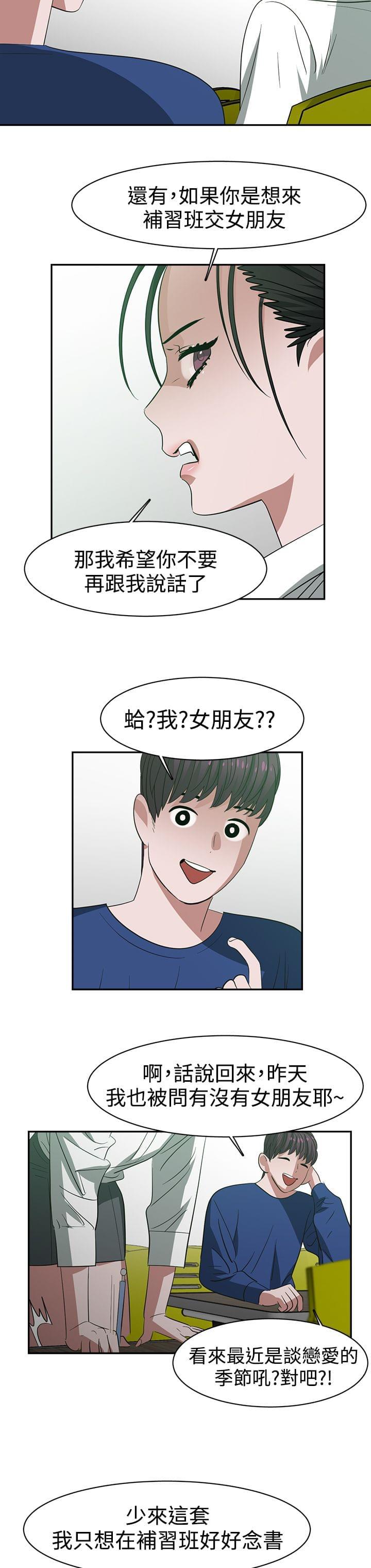 花花游龙漫画韩漫全集-第27话无删减无遮挡章节图片 