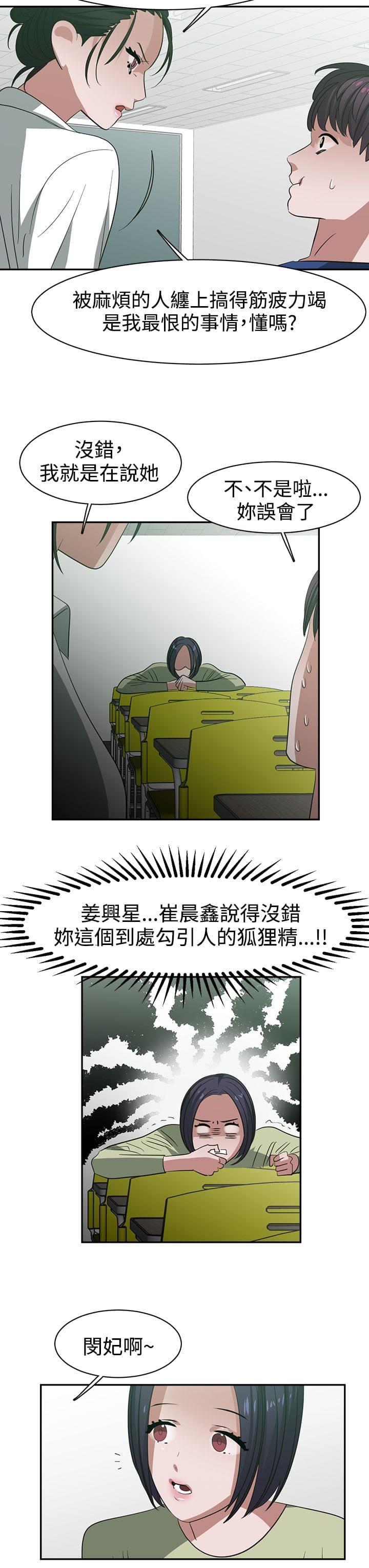 花花游龙漫画韩漫全集-第27话无删减无遮挡章节图片 