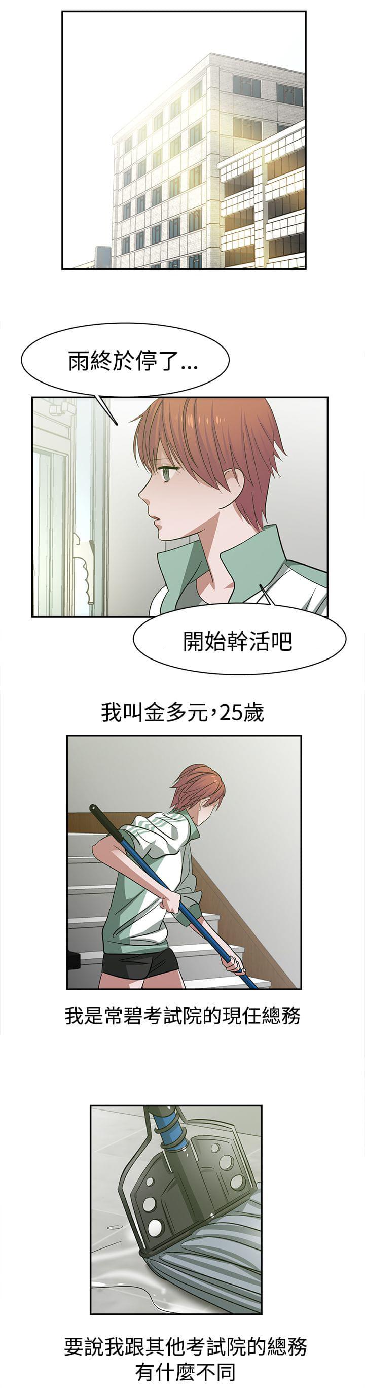 花花游龙漫画韩漫全集-第28话无删减无遮挡章节图片 