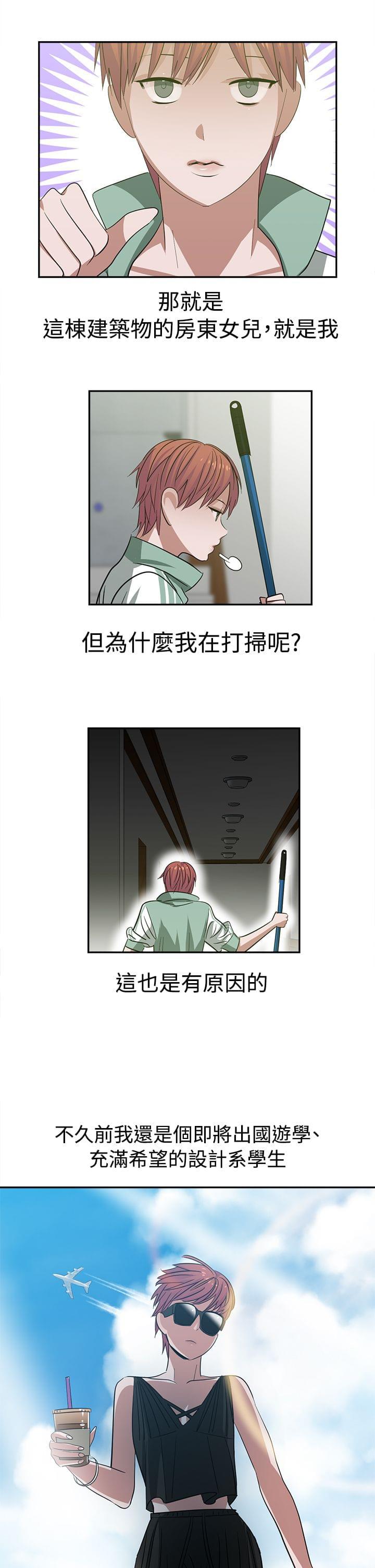花花游龙漫画韩漫全集-第28话无删减无遮挡章节图片 