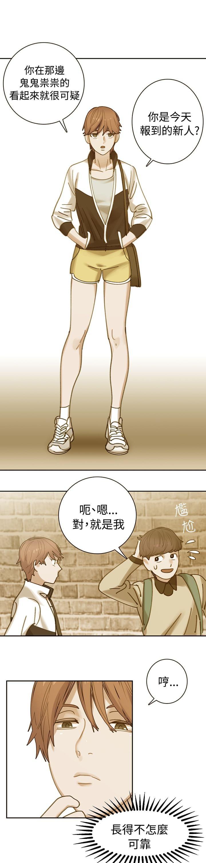 花花游龙漫画韩漫全集-第28话无删减无遮挡章节图片 