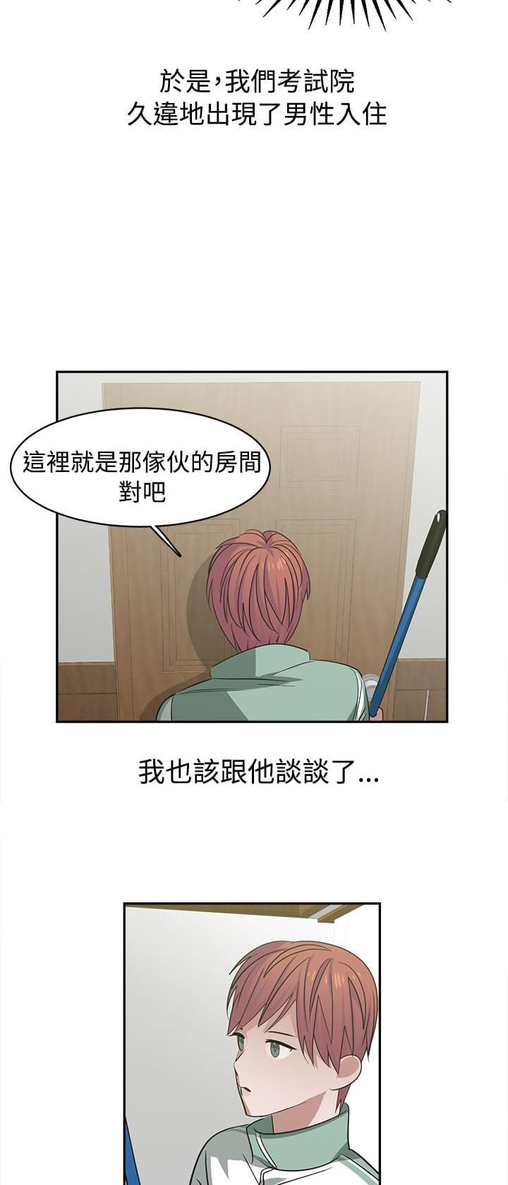 花花游龙漫画韩漫全集-第28话无删减无遮挡章节图片 