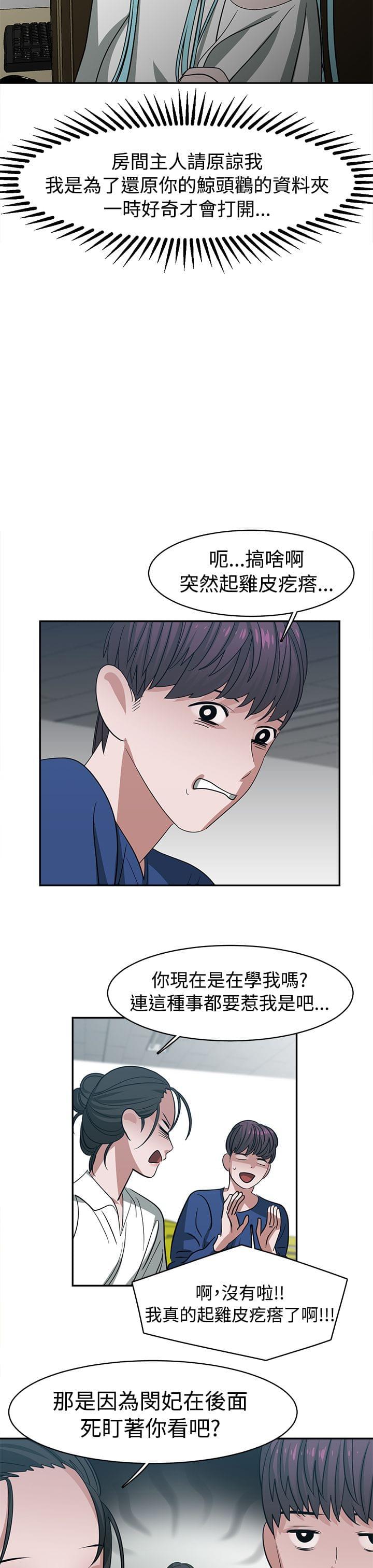 花花游龙漫画韩漫全集-第28话无删减无遮挡章节图片 