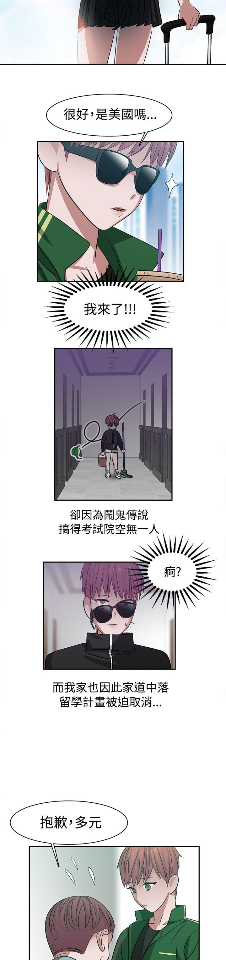 花花游龙漫画韩漫全集-第28话无删减无遮挡章节图片 