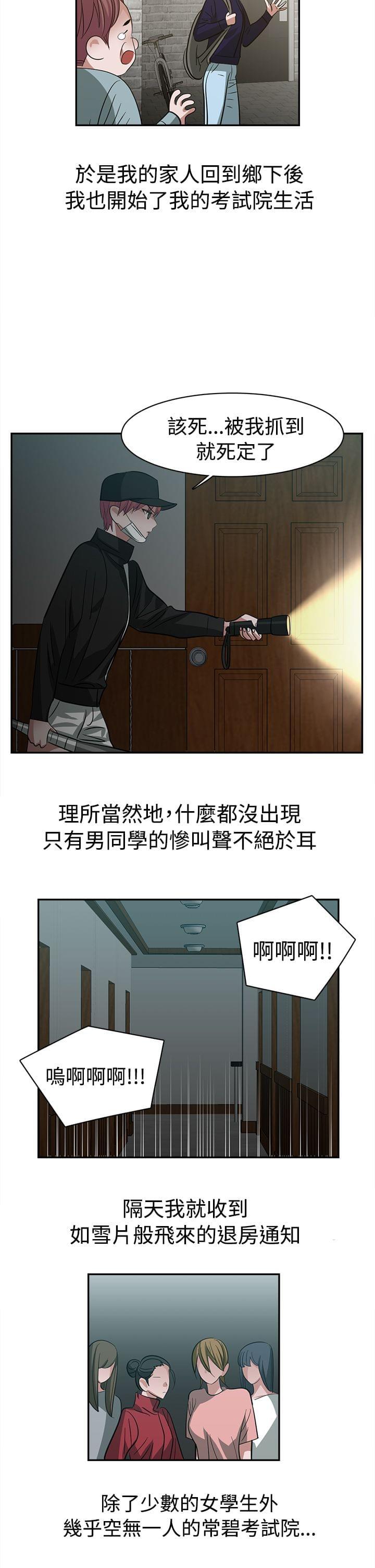 花花游龙漫画韩漫全集-第28话无删减无遮挡章节图片 