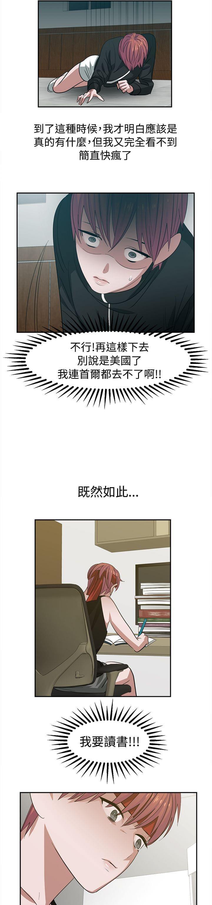 花花游龙漫画韩漫全集-第28话无删减无遮挡章节图片 