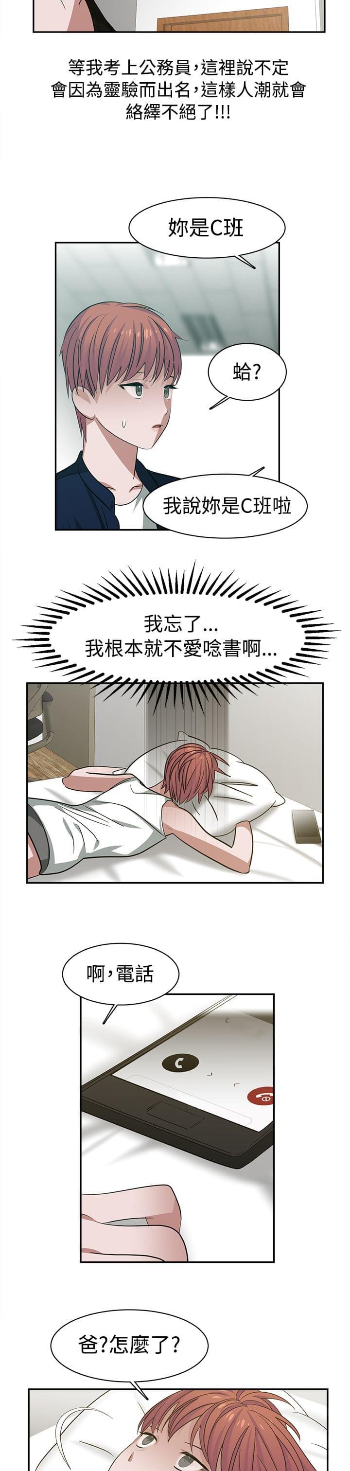 花花游龙漫画韩漫全集-第28话无删减无遮挡章节图片 