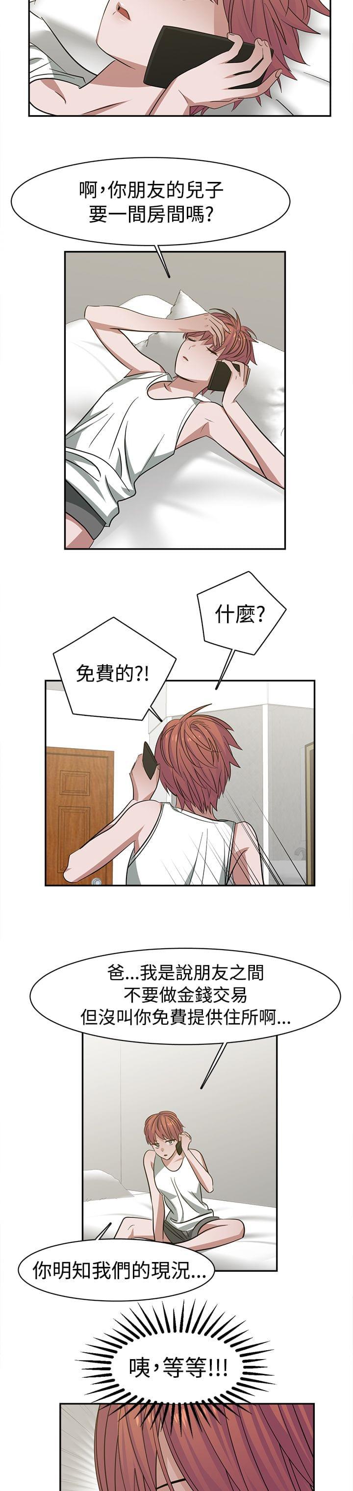 花花游龙漫画韩漫全集-第28话无删减无遮挡章节图片 