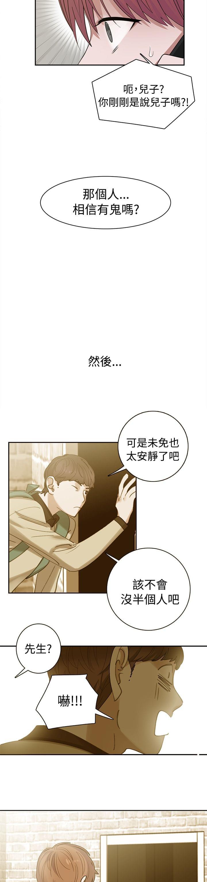 花花游龙漫画韩漫全集-第28话无删减无遮挡章节图片 