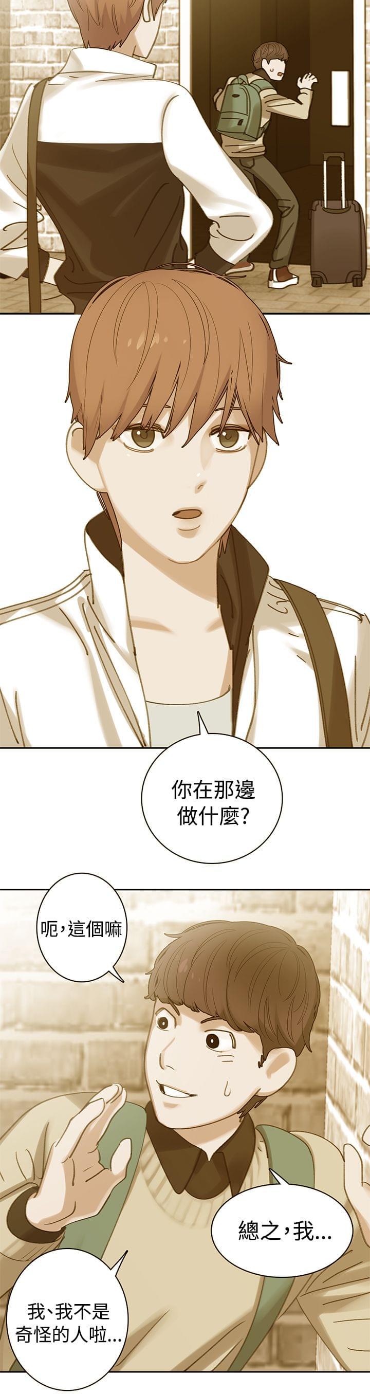 花花游龙漫画韩漫全集-第28话无删减无遮挡章节图片 