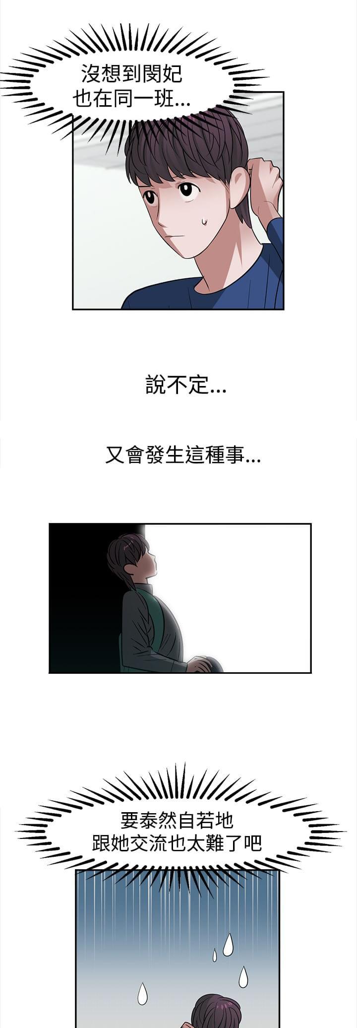 花花游龙漫画韩漫全集-第29话无删减无遮挡章节图片 