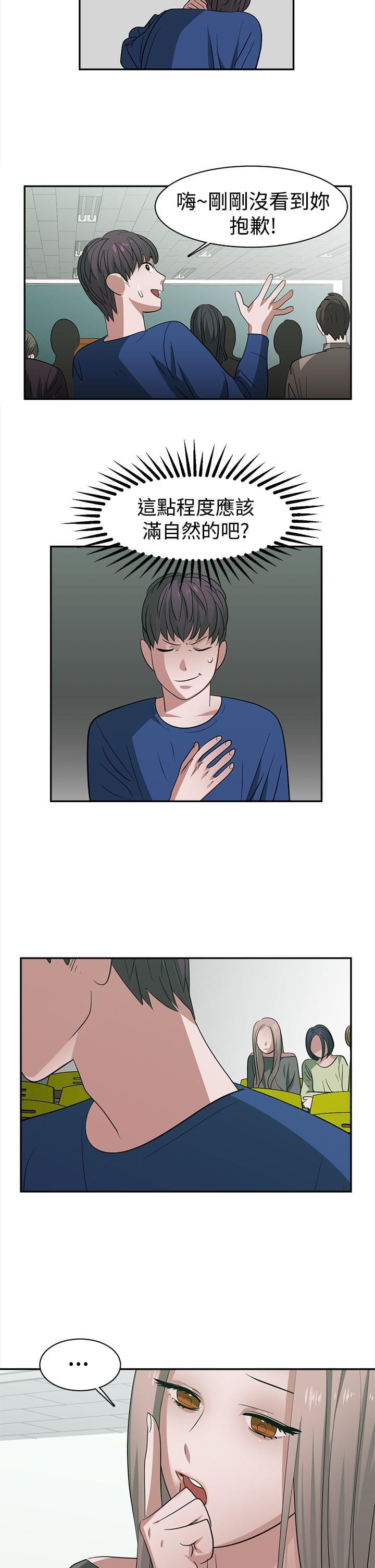 花花游龙漫画韩漫全集-第29话无删减无遮挡章节图片 