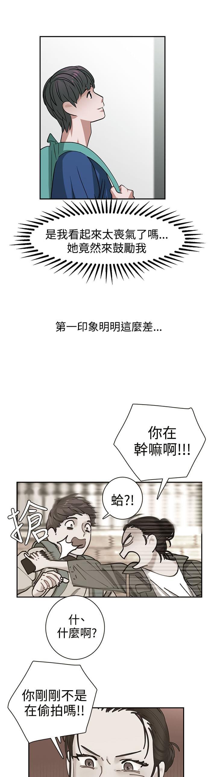 花花游龙漫画韩漫全集-第29话无删减无遮挡章节图片 