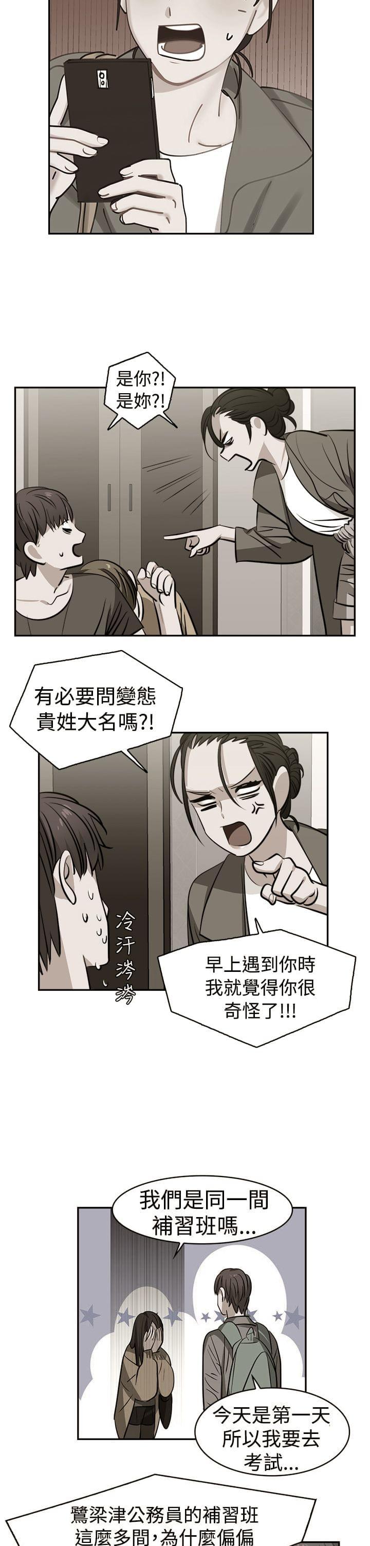 花花游龙漫画韩漫全集-第29话无删减无遮挡章节图片 