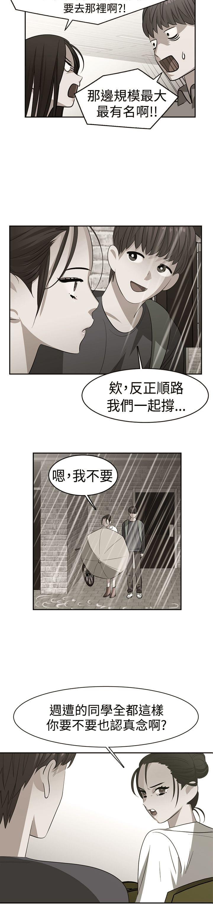 花花游龙漫画韩漫全集-第29话无删减无遮挡章节图片 