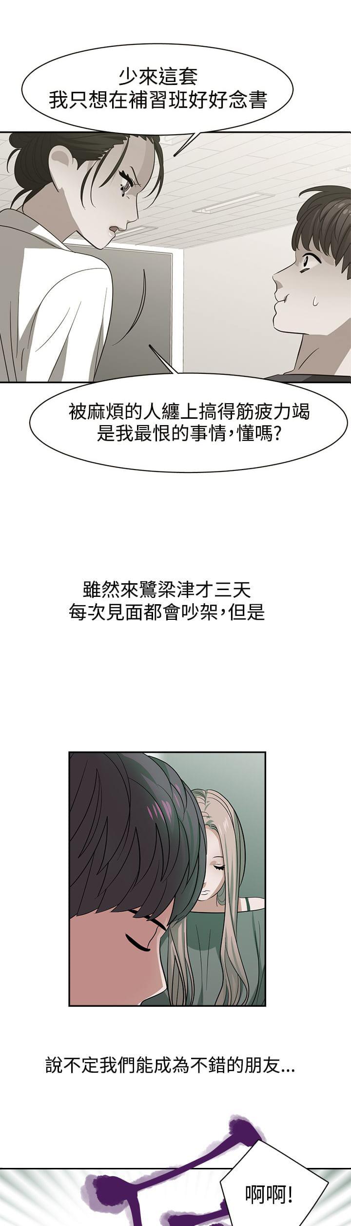 花花游龙漫画韩漫全集-第29话无删减无遮挡章节图片 