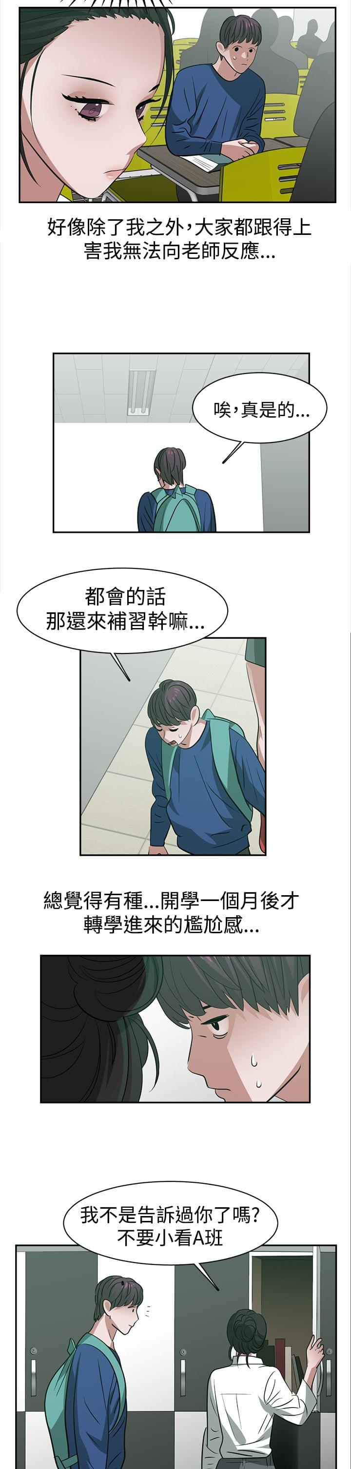 花花游龙漫画韩漫全集-第29话无删减无遮挡章节图片 