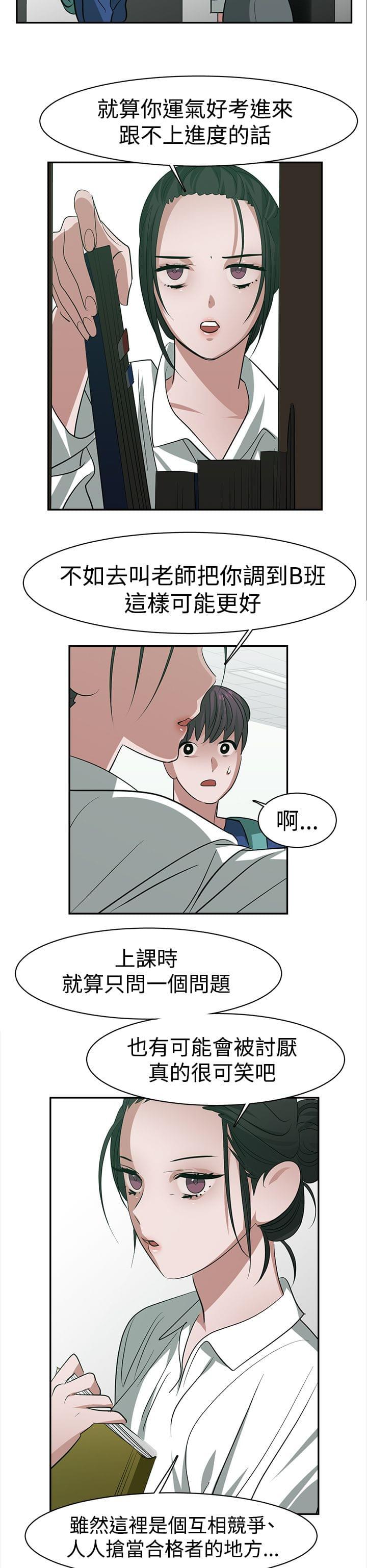花花游龙漫画韩漫全集-第29话无删减无遮挡章节图片 