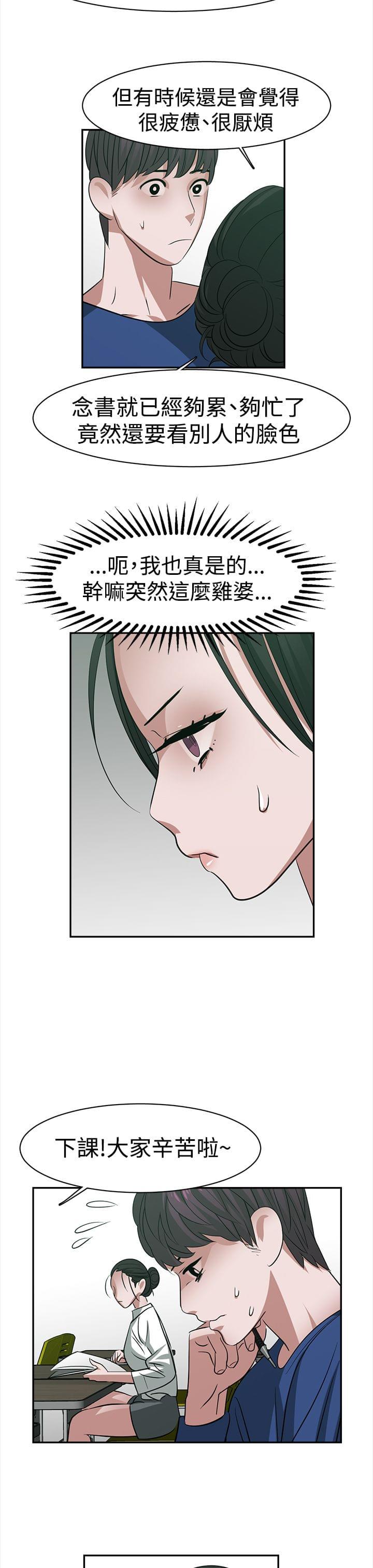 花花游龙漫画韩漫全集-第29话无删减无遮挡章节图片 