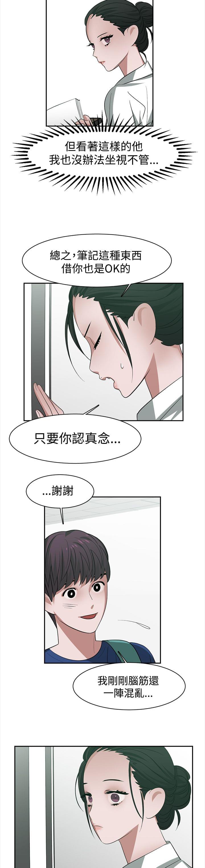 花花游龙漫画韩漫全集-第29话无删减无遮挡章节图片 