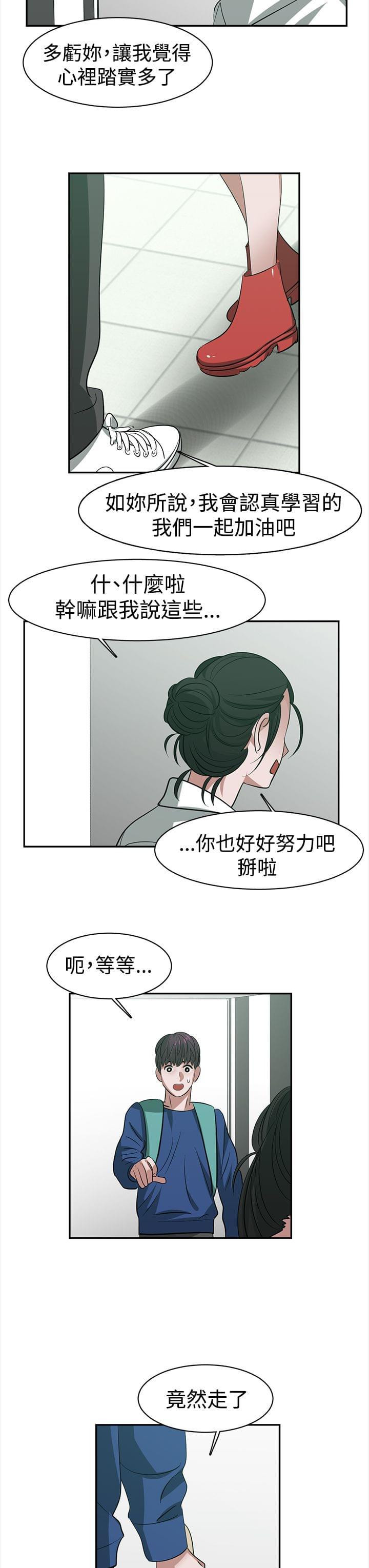 花花游龙漫画韩漫全集-第29话无删减无遮挡章节图片 