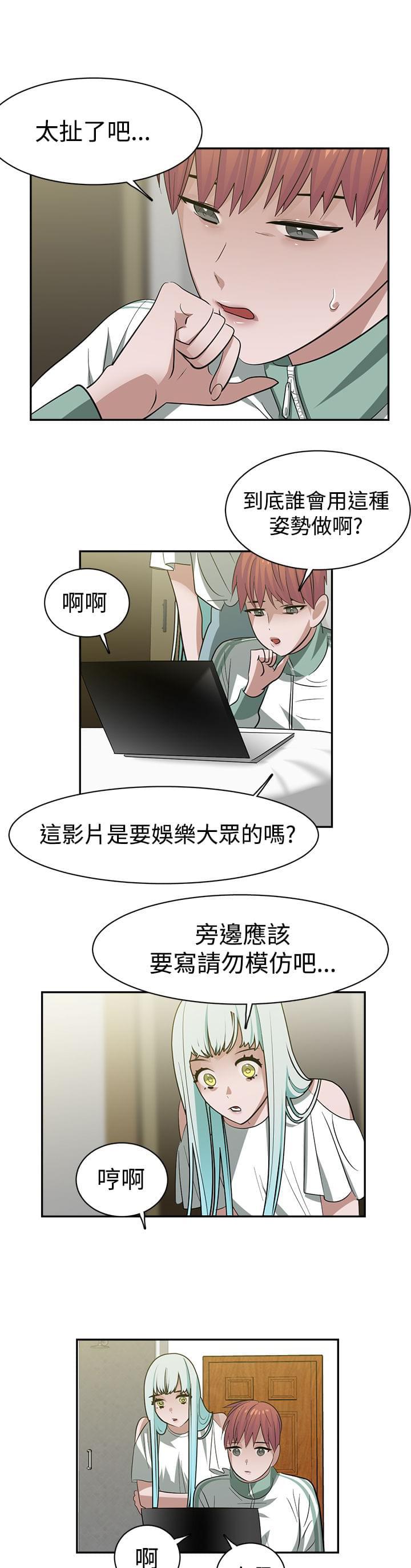 花花游龙漫画韩漫全集-第31话无删减无遮挡章节图片 