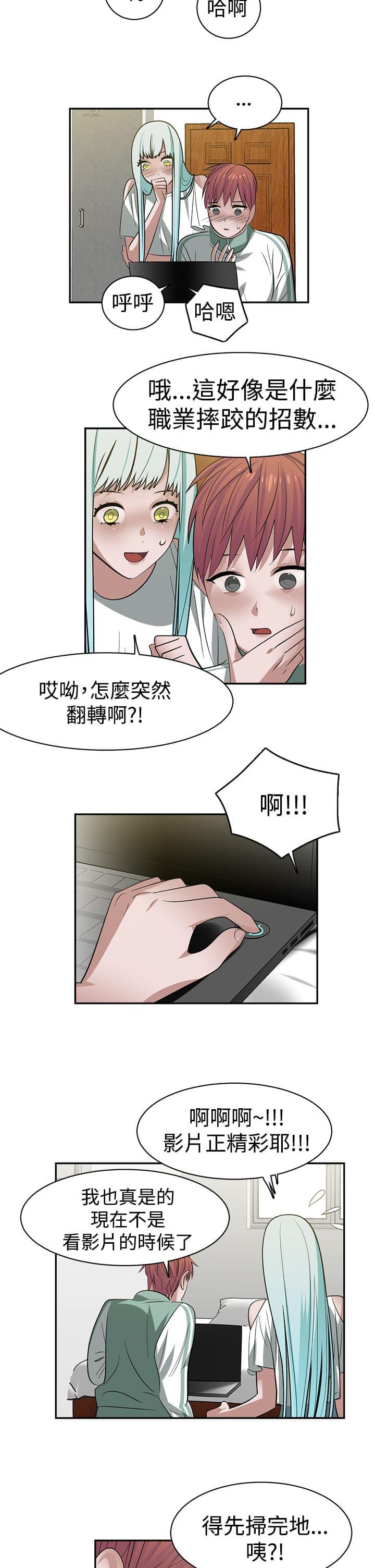 花花游龙漫画韩漫全集-第31话无删减无遮挡章节图片 