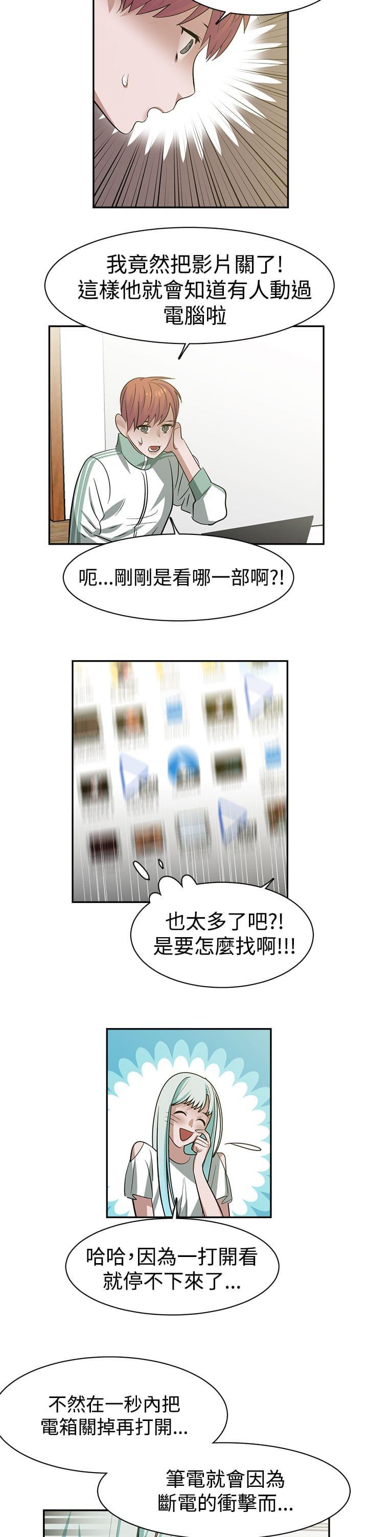 花花游龙漫画韩漫全集-第31话无删减无遮挡章节图片 