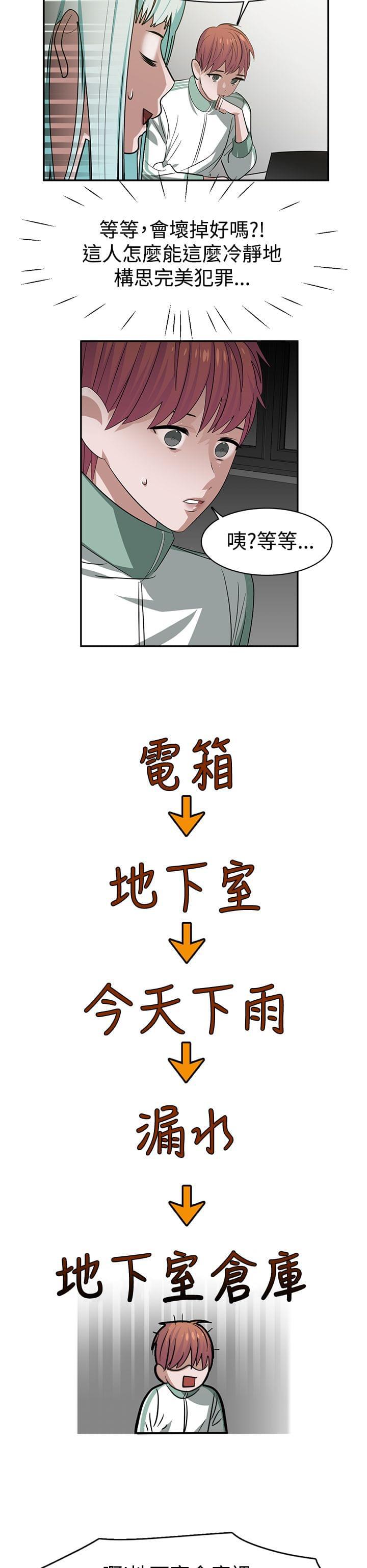 花花游龙漫画韩漫全集-第31话无删减无遮挡章节图片 