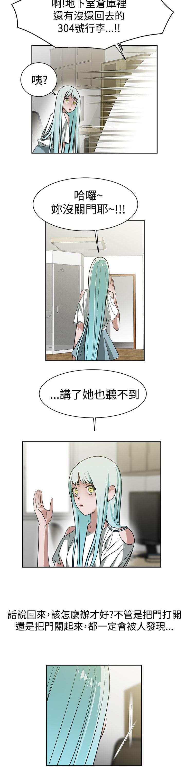 花花游龙漫画韩漫全集-第31话无删减无遮挡章节图片 