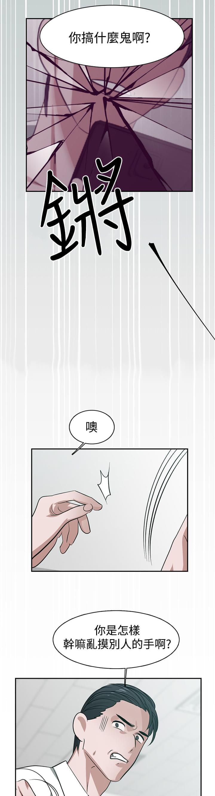 花花游龙漫画韩漫全集-第32话无删减无遮挡章节图片 