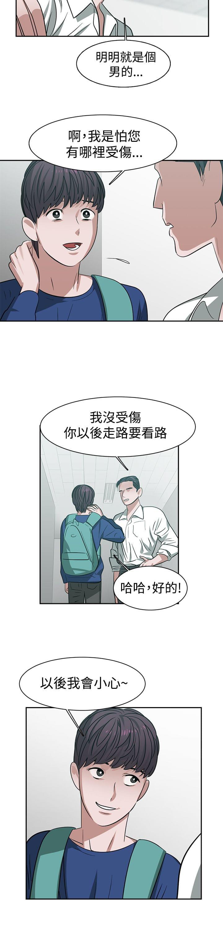 花花游龙漫画韩漫全集-第32话无删减无遮挡章节图片 