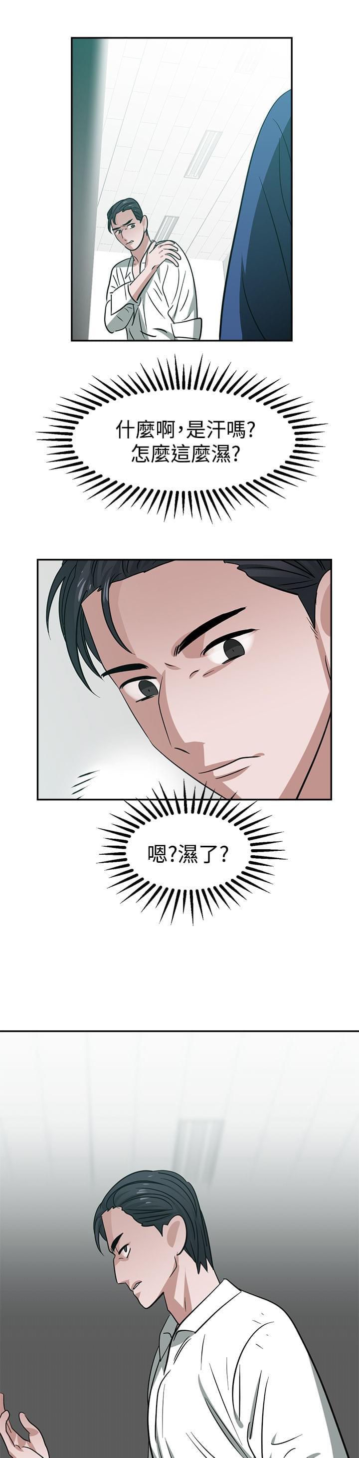 花花游龙漫画韩漫全集-第32话无删减无遮挡章节图片 