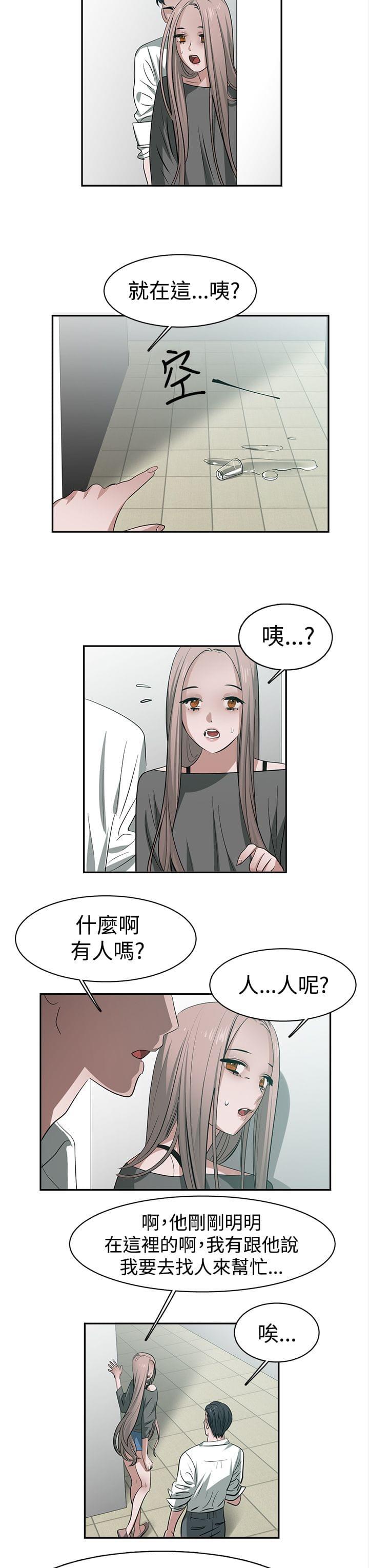 花花游龙漫画韩漫全集-第32话无删减无遮挡章节图片 