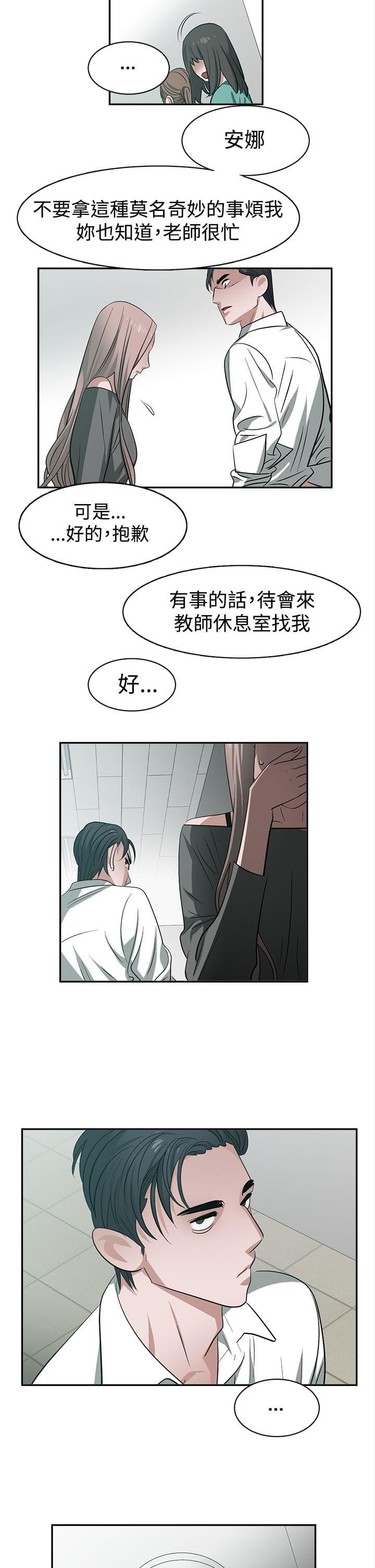 花花游龙漫画韩漫全集-第32话无删减无遮挡章节图片 