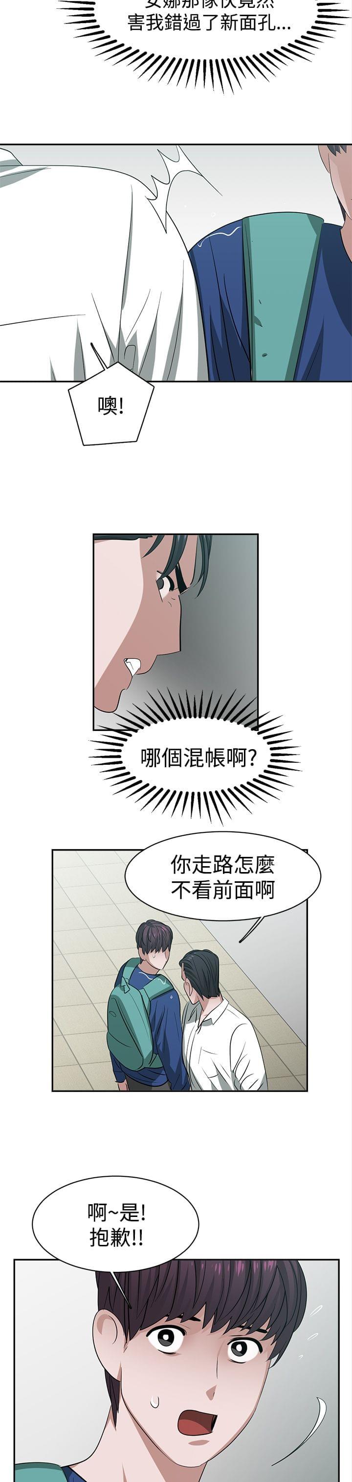 花花游龙漫画韩漫全集-第32话无删减无遮挡章节图片 