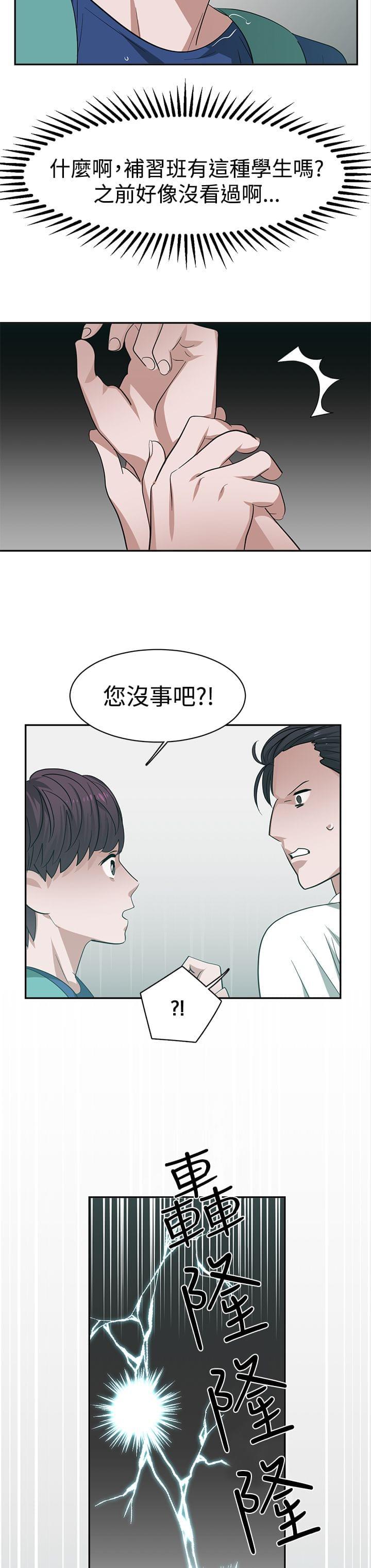 花花游龙漫画韩漫全集-第32话无删减无遮挡章节图片 
