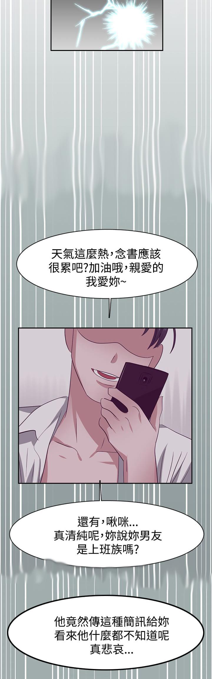 花花游龙漫画韩漫全集-第32话无删减无遮挡章节图片 