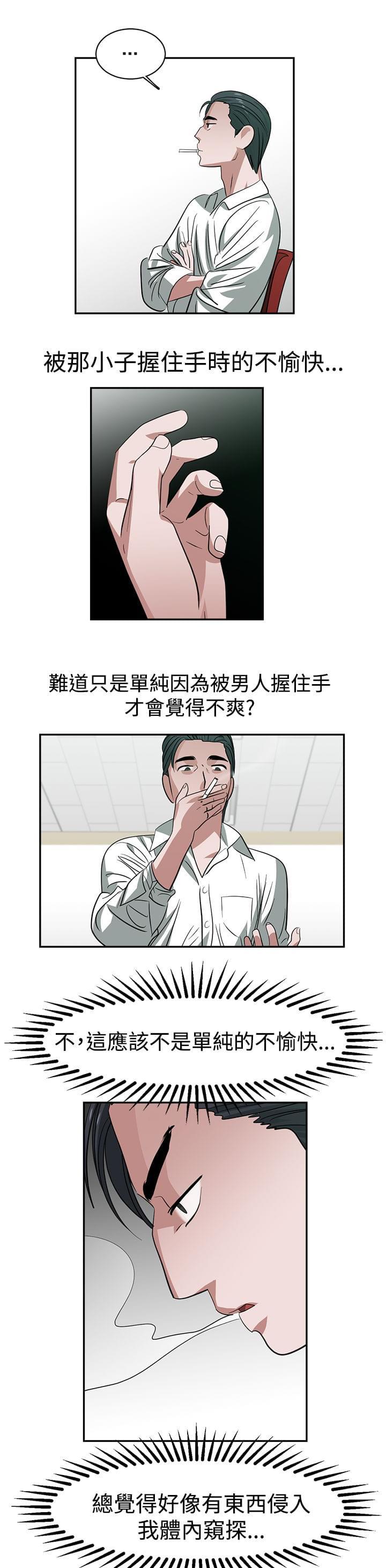 花花游龙漫画韩漫全集-第33话无删减无遮挡章节图片 