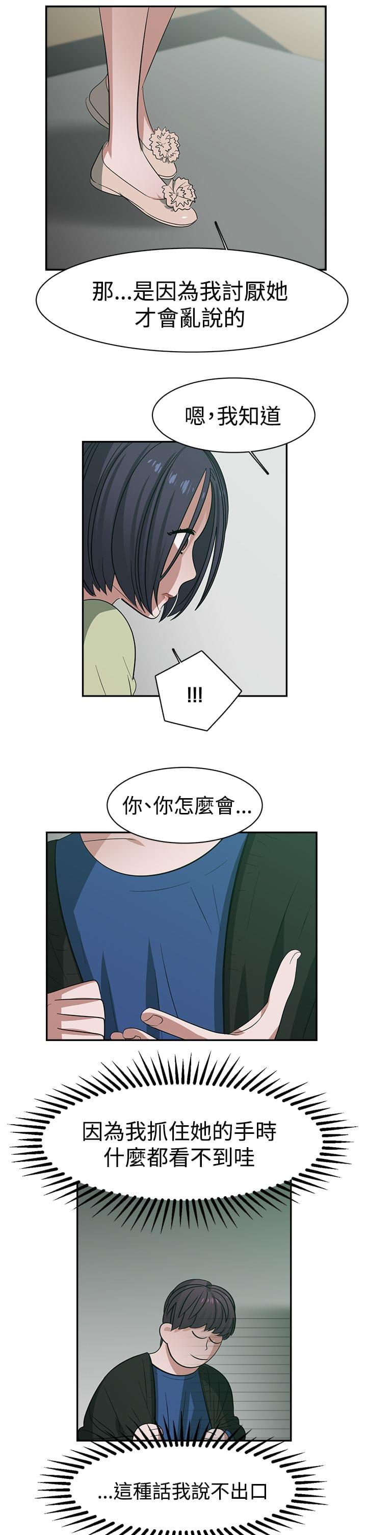 花花游龙漫画韩漫全集-第33话无删减无遮挡章节图片 