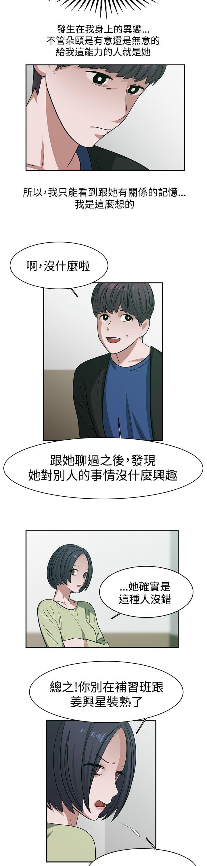 花花游龙漫画韩漫全集-第33话无删减无遮挡章节图片 